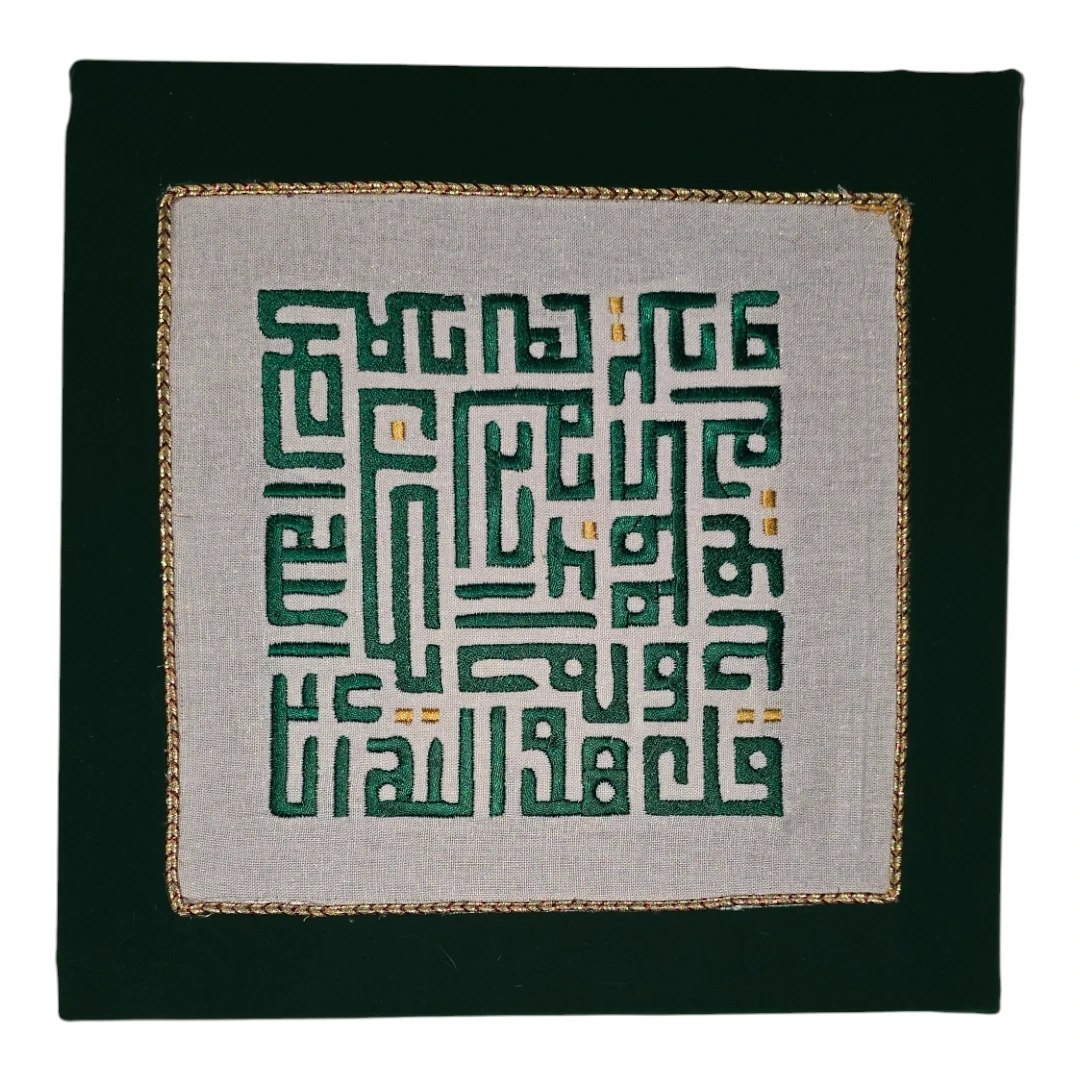 murals Quran
